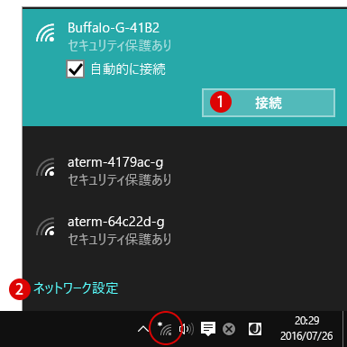 【windows10】WI-FI設定