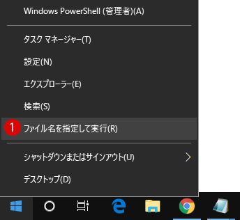 セーフモード(Safe Mode)で起動する