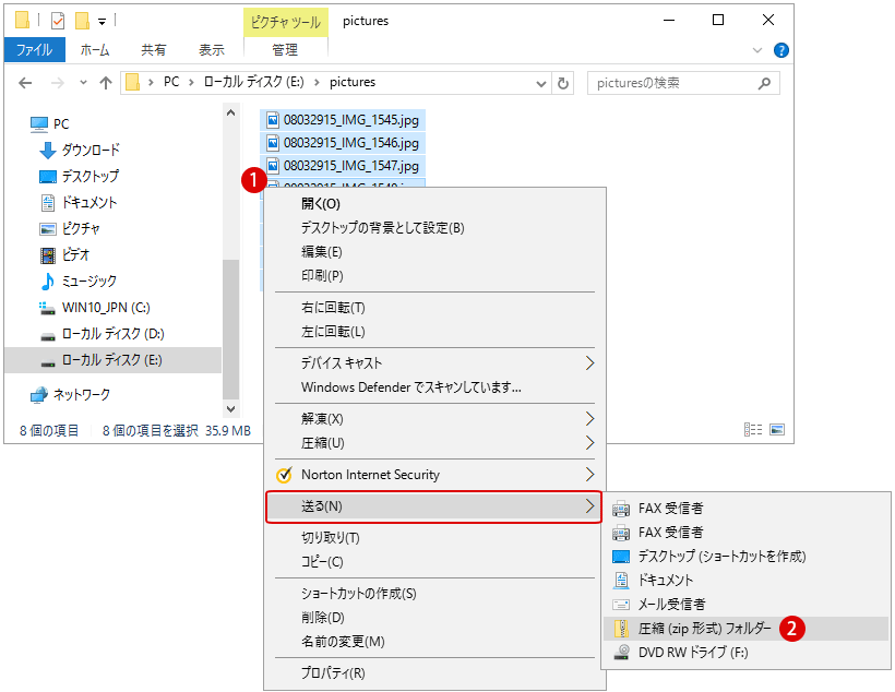 Zip圧縮または解凍する方法 Windows 10