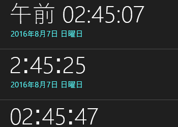 通知領域の日付(年月日)と時刻表示形式を変更する方法