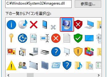 デスクトップから消えたごみ箱アイコンを復旧(復元)させる