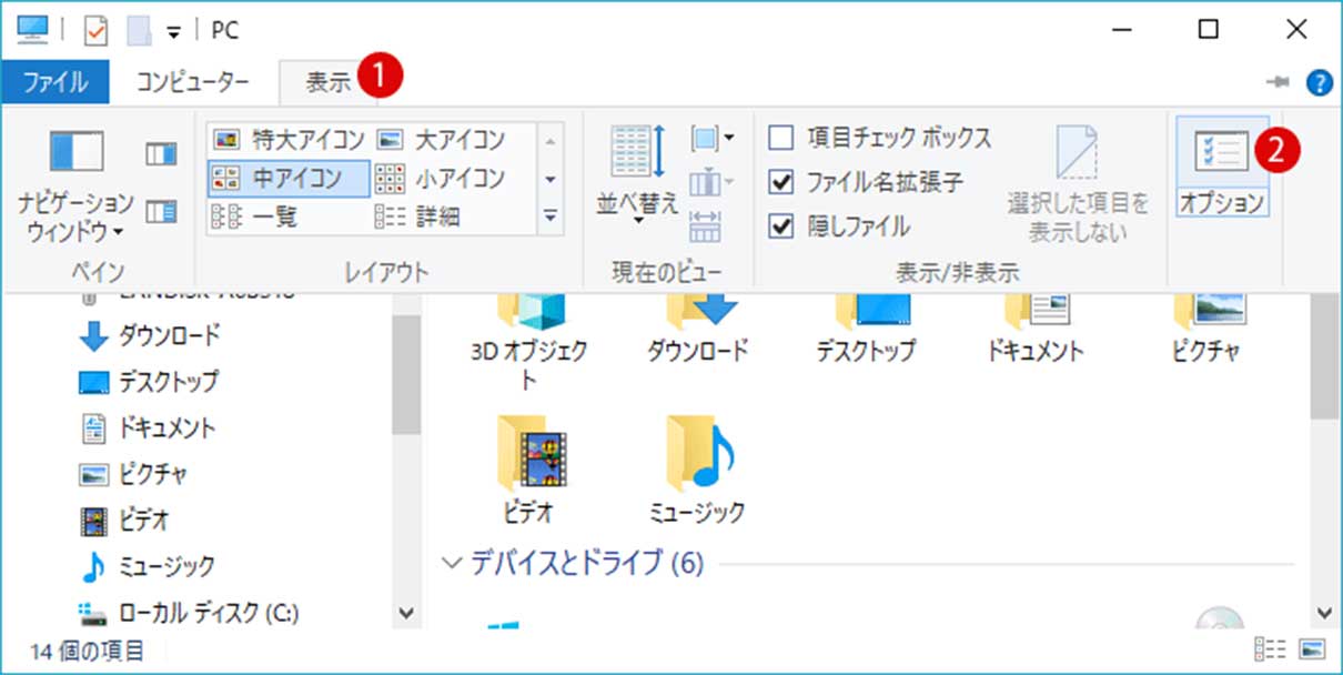 Windowsファイルエクスプローラーの表示オプションを無効にする グループポリシー Gpedit Msc