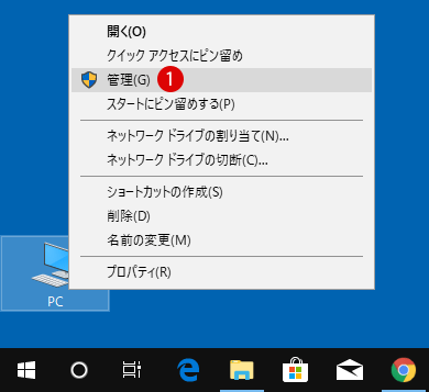 Windows 10 コンピューターの管理を開く方法