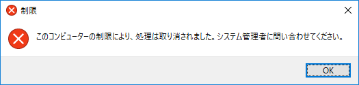 コントロールパネルを非表示にする