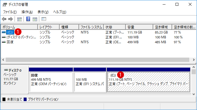[Windows10]特定のドライブを非表示にする