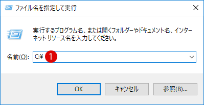 [Windows10]特定のドライブを非表示にする