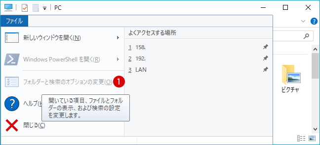 [Windows10]ファイルの削除時に確認のダイアログを表示する