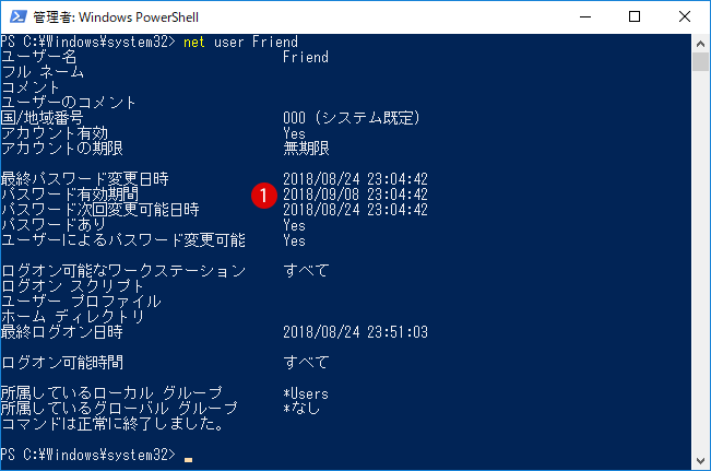 [Windows10]サインイン時のパスワードを設定する