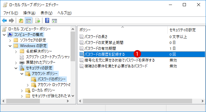 [Windows10]サインイン時のパスワードを設定する