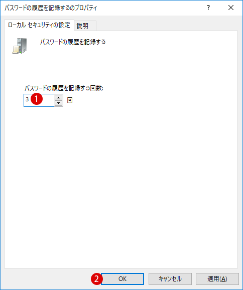 [Windows10]サインイン時のパスワードを設定する