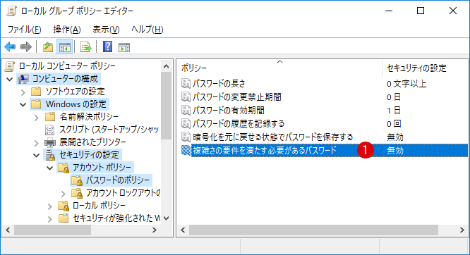 [Windows10]サインイン時のパスワードを設定する