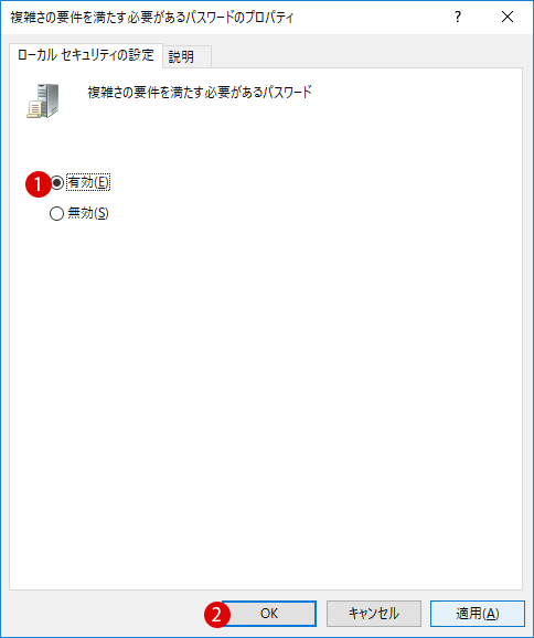 [Windows10]サインイン時のパスワードを設定する