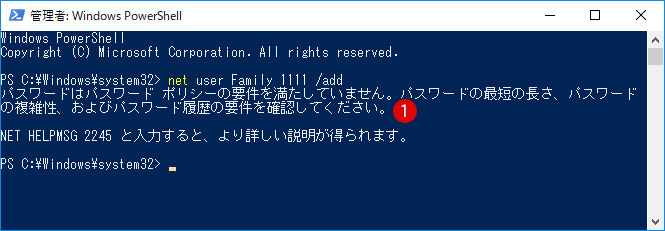 [Windows10]サインイン時のパスワードを設定する