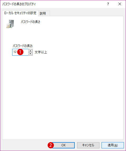 [Windows10]サインイン時のパスワードを設定する