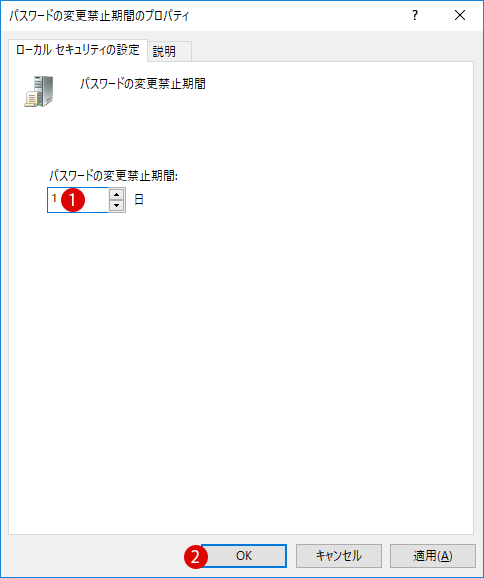 [Windows10]サインイン時のパスワードを設定する