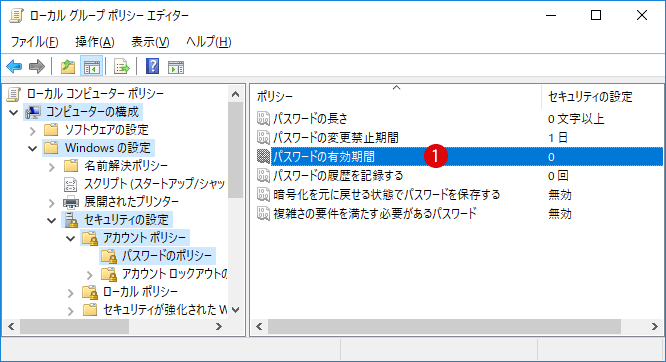 [Windows10]サインイン時のパスワードを設定する