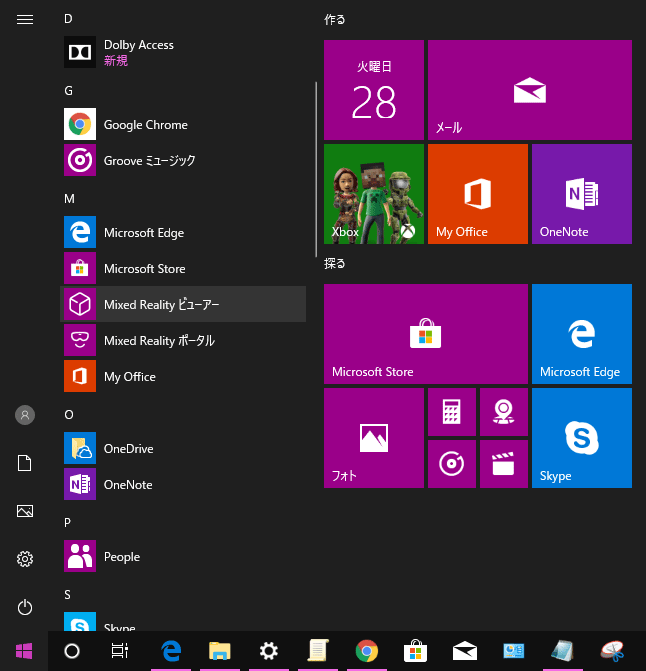 [Windows10]スタートメニューの背景色を変更できない