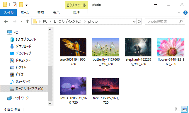 [Windows10]縮小表示(示サムネイル)を無効にする