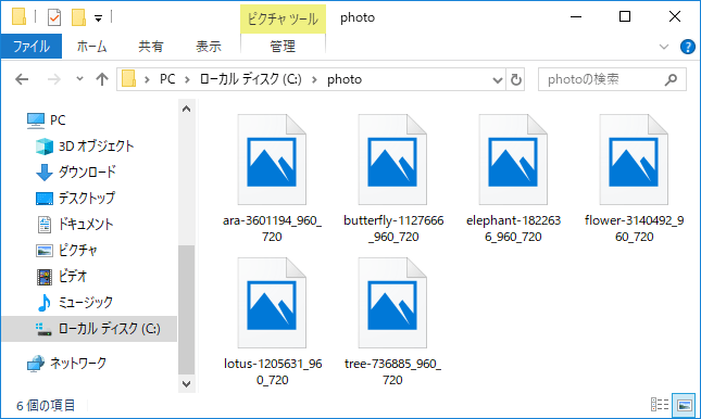 [Windows10]縮小表示(示サムネイル)を無効にする