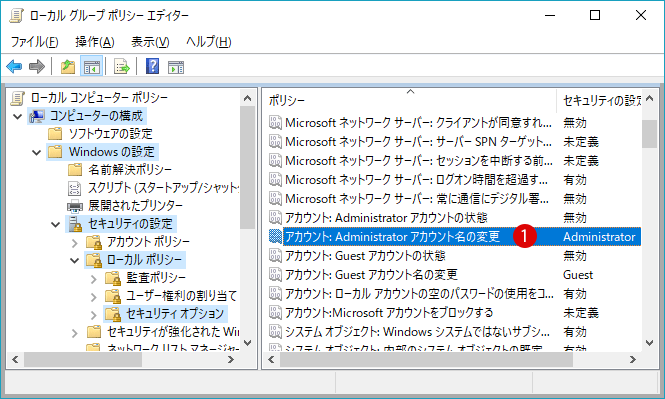 [Windows10]Administratorアカウント名を変更する