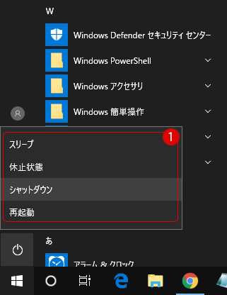 スタートメニューの電源オプションを削除して非表示にする - Windows 10