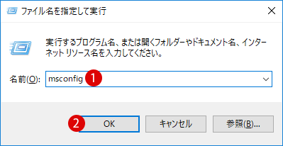 ユーザーアカウント制御(UAC)を無効にする