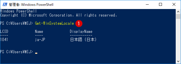 [Windows10]地域の変更を禁止する