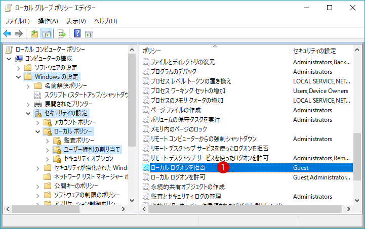 [Windows10]ローカルログオンを拒否する