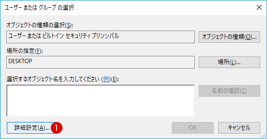 [Windows10]ローカルログオンを拒否する