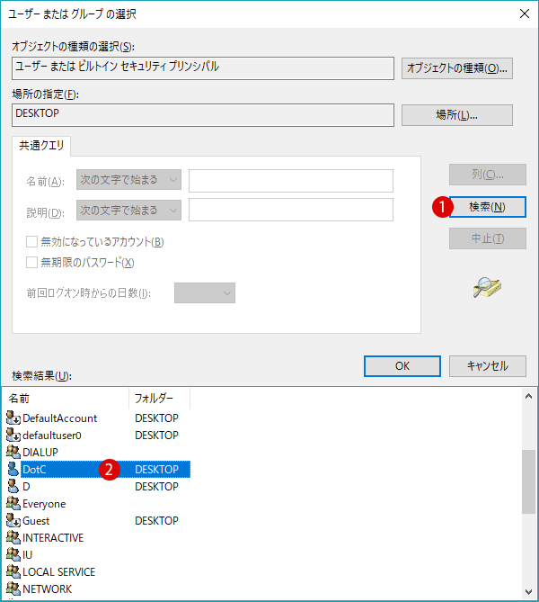 [Windows10]ローカルログオンを拒否する