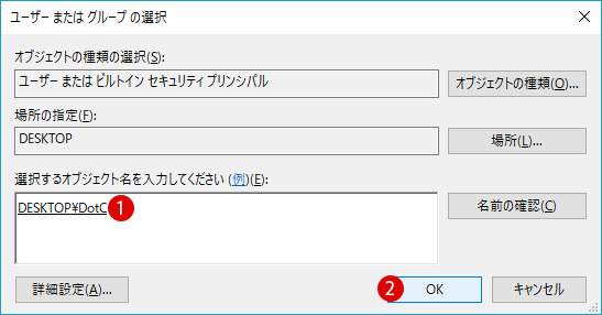 [Windows10]ローカルログオンを拒否する