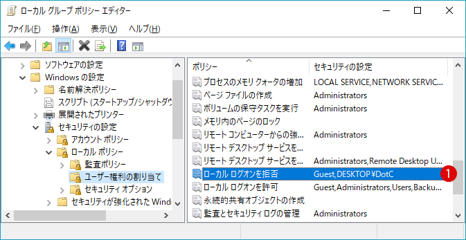 [Windows10]ローカルログオンを拒否する