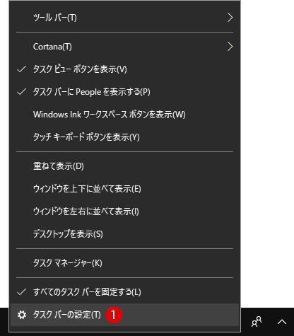 [Windows10]タスクバーのPeopleアイコンを非表示にする