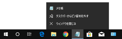 最近使ったものの表示を削除する