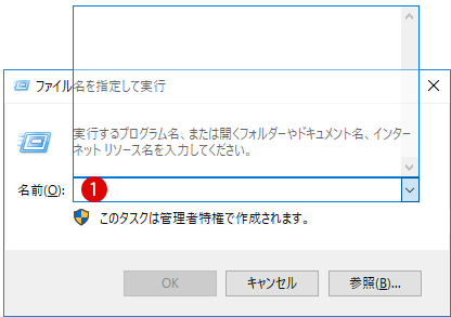 最近使ったものの表示を削除する