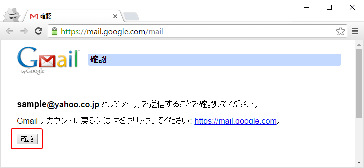 メールアカウントインポート