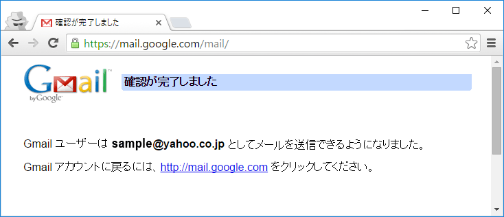 メールアカウントインポート