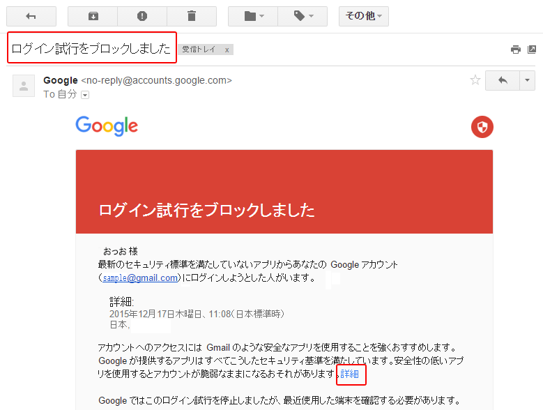 Outlook/Gmailパスワード認証エラー