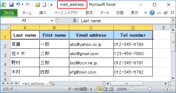 Outlookメールのpstファイルインポート