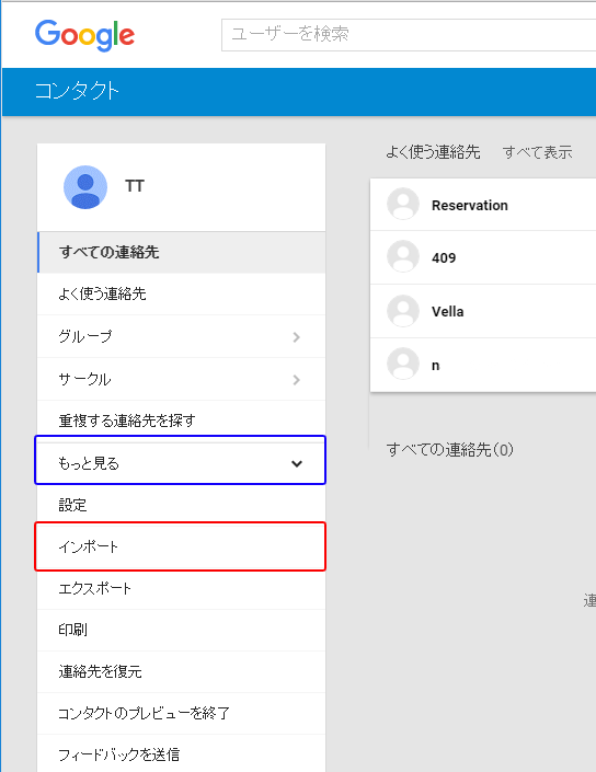 Outlookメールのpstファイルインポート