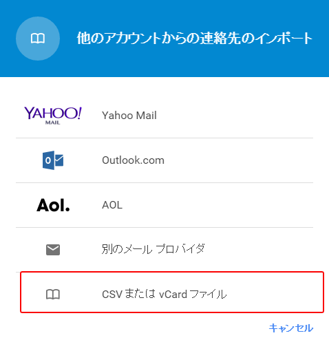 Outlookメールのpstファイルインポート