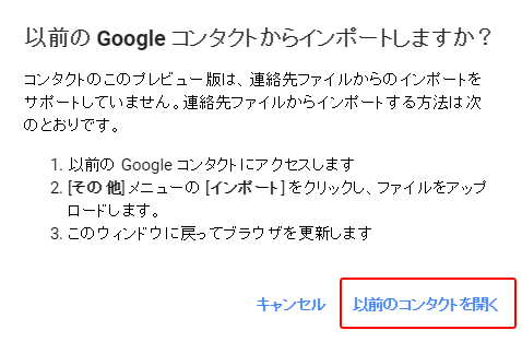 Outlookメールのpstファイルインポート