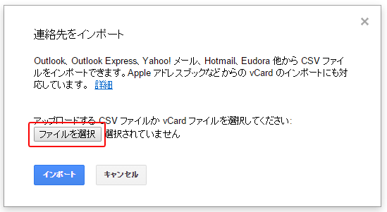 Outlookメールのpstファイルインポート