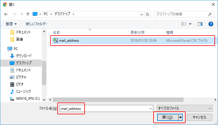 インポート Outlook csv