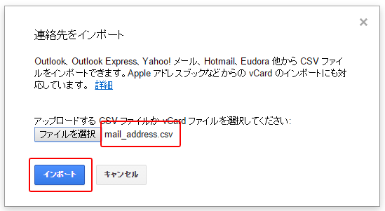 Outlookメールのpstファイルインポート