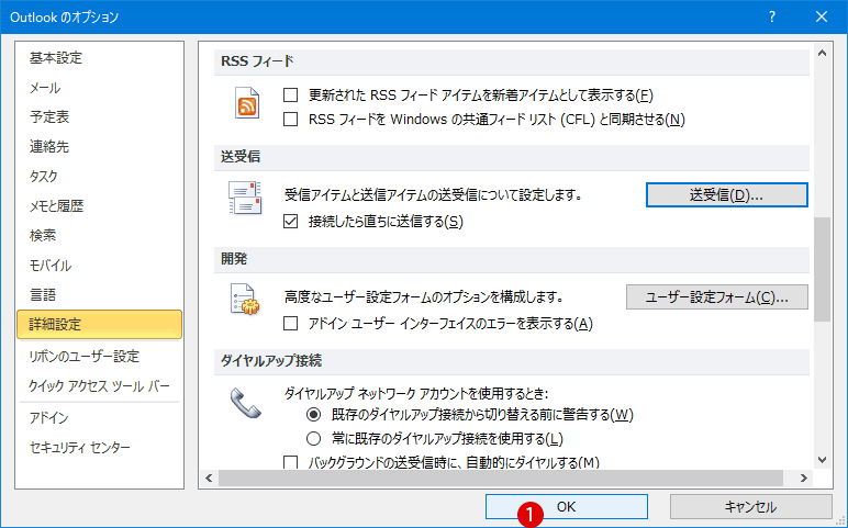 Outlookメッセージの受信時間の感覚設定