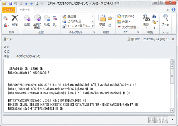 Outlookメールの文字化け