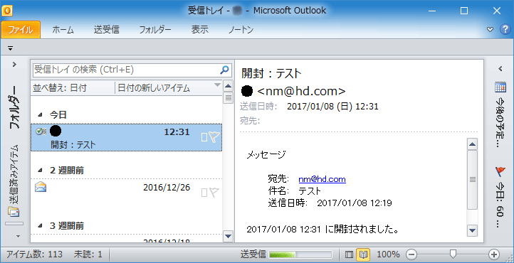 Outlookメッセージの開封済み要求の設定