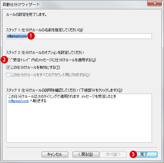 [Outlook]メールを転送する