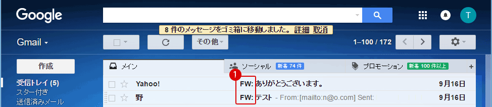 [Outlook]メールを転送する